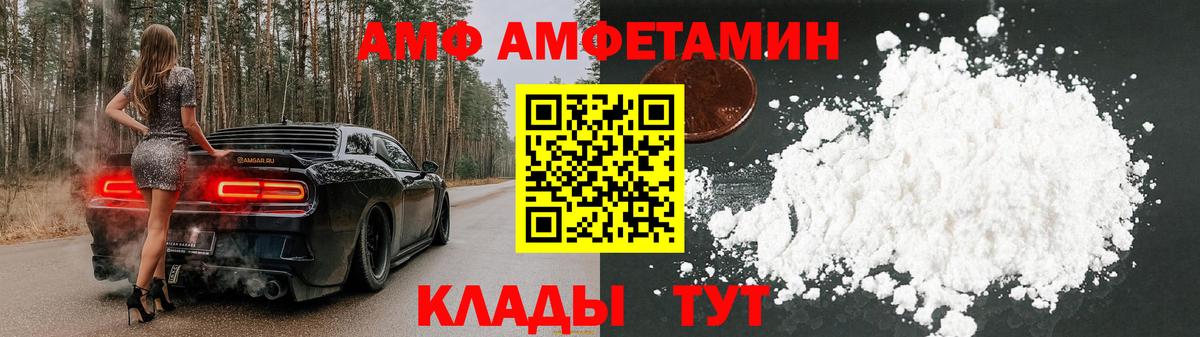 Амфетамин 97%  Амфетамин  Щёлково  Вход с VPN 