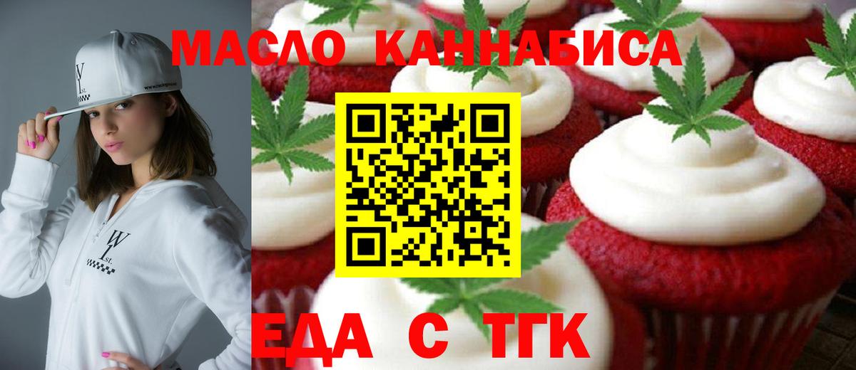 Cannafood марихуана  Вход с VPN  Щёлково 