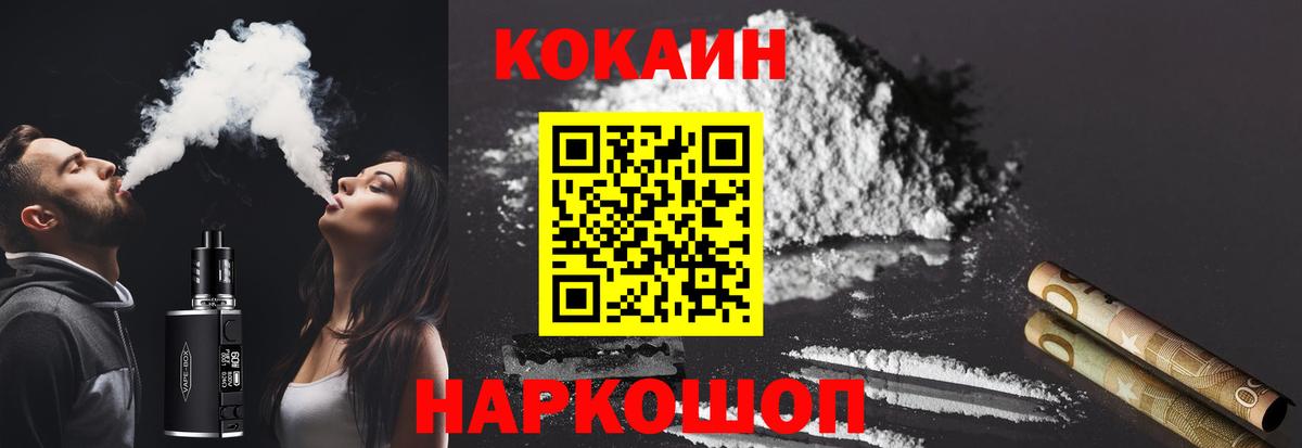 Cocaine Эквадор  Вход с VPN  Щёлково  КОКАИН  продажа наркотиков  Cocaine Эквадор 