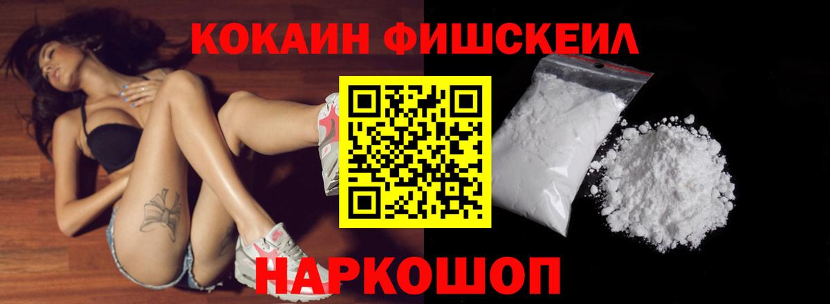 Cocaine Боливия Щёлково