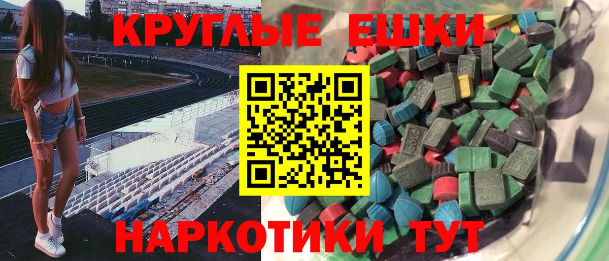 Ecstasy  ссылка на мегу ONION  Вход с VPN  Щёлково  ЭКСТАЗИ MDMA 