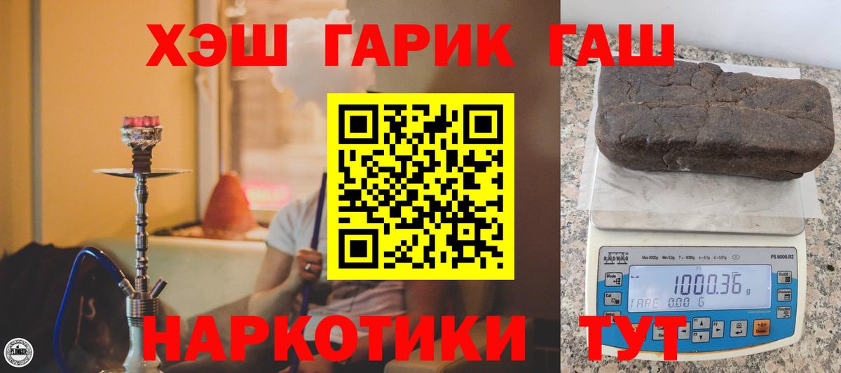 ГАШИШ VHQ  ГАШИШ индика сатива  Вход с VPN  Щёлково 