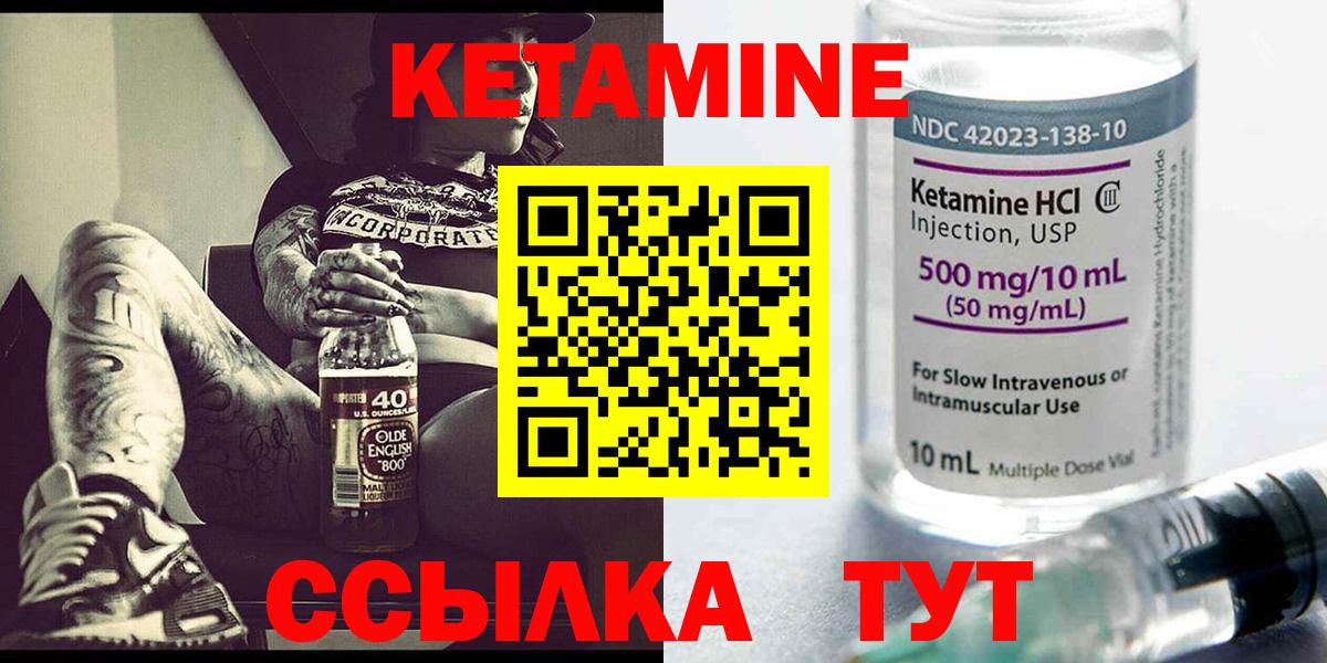 Щёлково  Кетамин ketamine  Вход с VPN  это клад  КЕТАМИН ketamine 