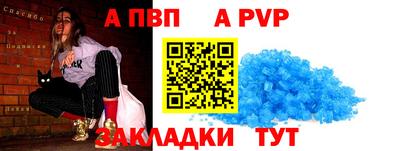 а пвп мука Лесосибирск