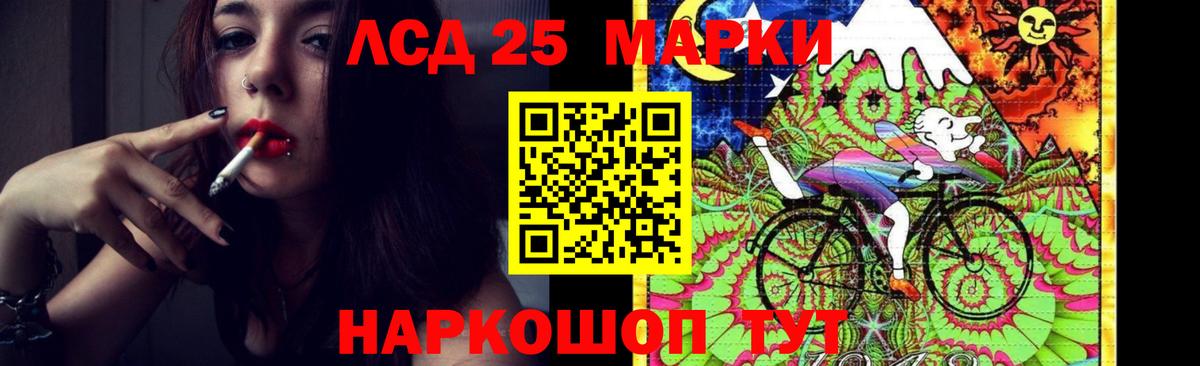 ЛСД экстази  Лсд 25 экстази кислота  LSD-25 экстази кислота  hydra ссылки  Щёлково  Вход с VPN 