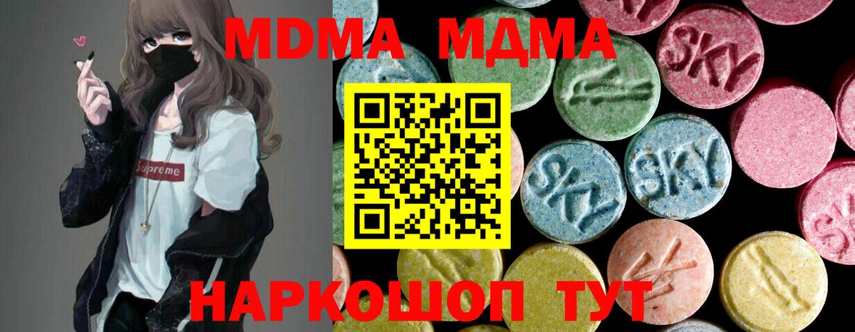 MDMA молли Щёлково