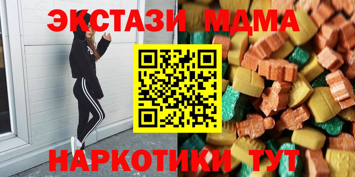 Щёлково  MDMA crystal  Вход с VPN 