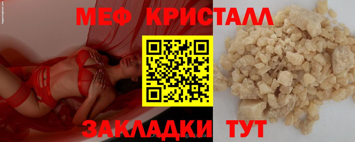 Щёлково  Меф  Вход с VPN  МЕФ  Меф mephedrone  Меф мяу мяу 