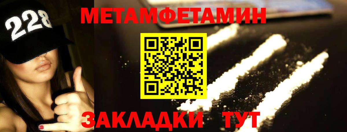 Щёлково  МЕТАМФЕТАМИН Декстрометамфетамин 99.9%  Вход с VPN 
