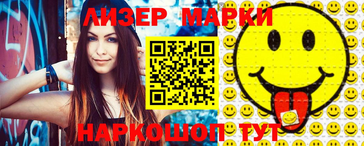 Щёлково  Марки 25I-NBOMe 1500мкг  Марки 25I-NBOMe 1500мкг  Вход с VPN 