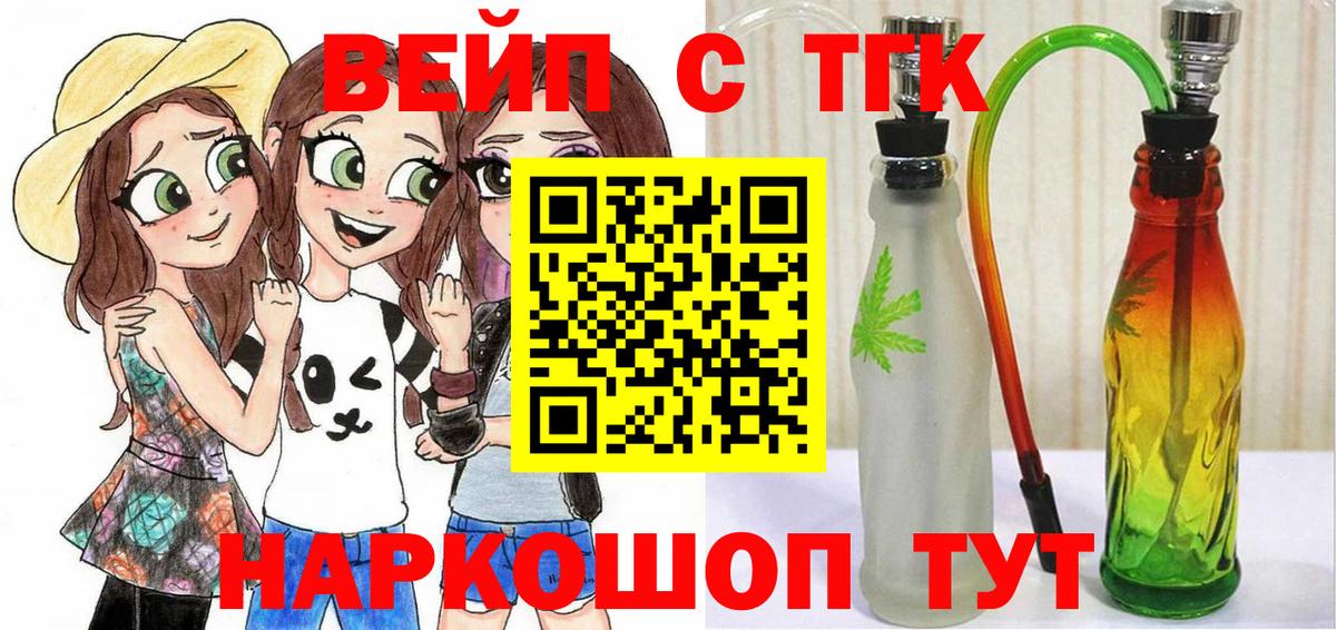 ТГК концентрат  Вход с VPN  Щёлково 